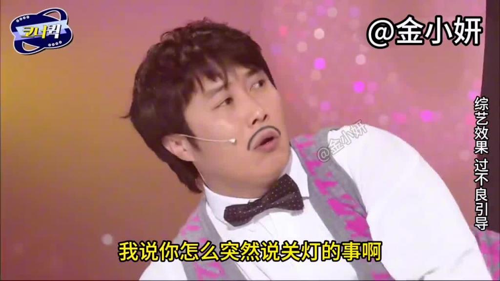 搞笑韩国奇葩综艺，韩国嘴硬大叔，自称身体比八爪鱼都柔软 预览截图 12