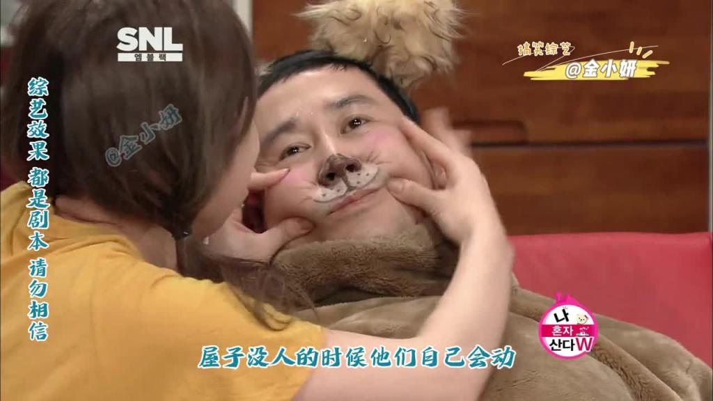 妹子一个人在家都能做些什么事，snl korea韩国综艺 申东烨 金瑟祺 预览截图 5