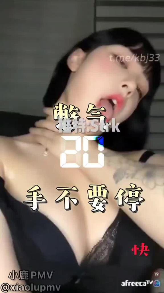 盯射寸止挑战上集完整版 女S 预览截图 7
