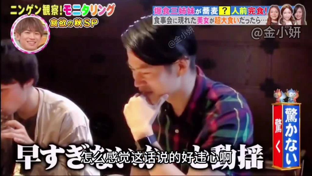 搞笑日本整蛊综艺,三位相亲的美女是大胃王,而且还能吃下10人的饭量 预览截图 6
