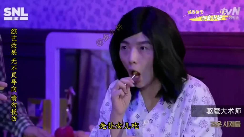 snl Korea综艺,这是一个邪恶的恶魔,它会随机附身到别人的身上,这是个十分难缠的涩魔 预览截图 7