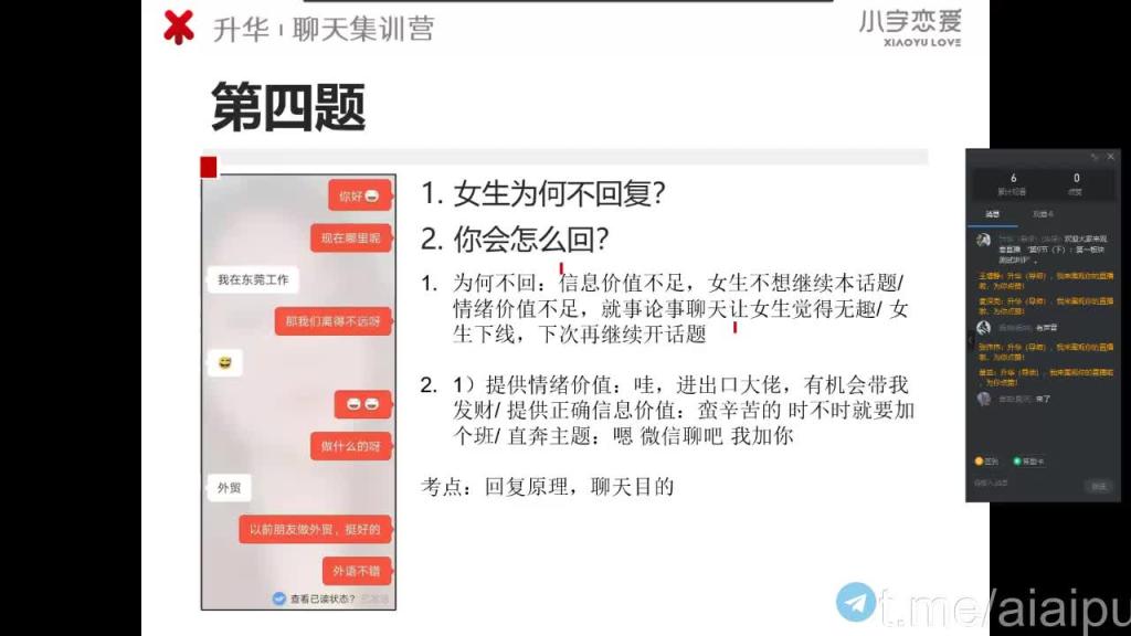 第9节（下）：第一板块测试讲评 预览截图 1