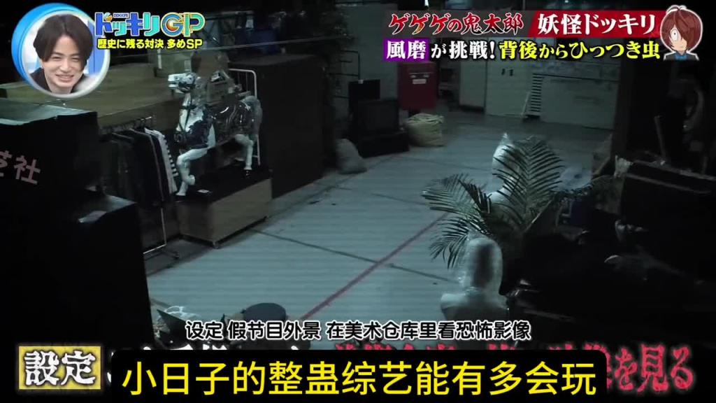 小日子的整人综艺 小姐姐被吓得嗷嗷叫！！！ 预览截图 1