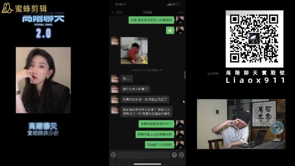 高阶聊天2.0第一集 预览截图 9