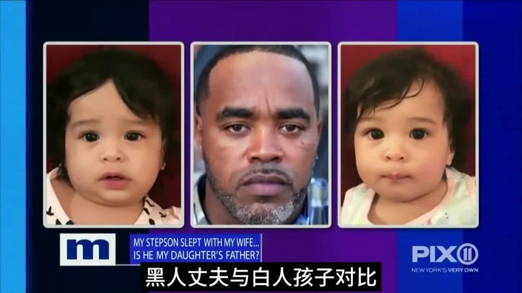 国外奇葩鉴定综艺  黑人夫妻生下白皮肤双胞胎孩子 预览截图 1