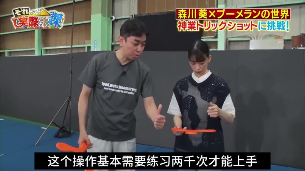 日本奇葩综艺 森川葵不愧是男版全能姐,真想和嘴硬哥比划比划 预览截图 3