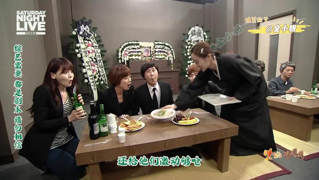 参加丧礼的时候,又吃又乐,变成了一个美食节目会怎样呢,snlkorea韩国综艺 申东烨、徐宥利、安英美、金民教、刘世允 预览截图 10