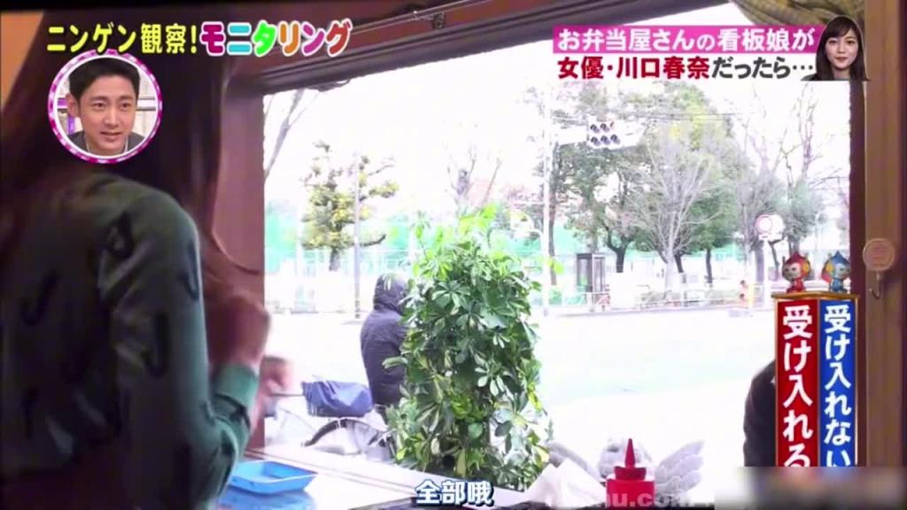 假如“川口春奈”亲手为你捏饭团 你愿意花高价钱购买吗? 预览截图 5