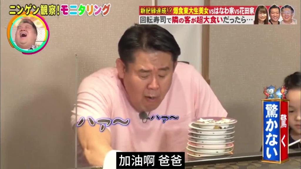 日本奇葩综艺,如果对面的小姐姐是个大胃王#奇葩挑战 #趣味挑战 预览截图 11