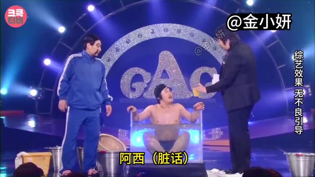 搞笑韩国奇葩综艺,嘴硬大叔泡冰水不怕冷,嫌太热还要加冰块 预览截图 7
