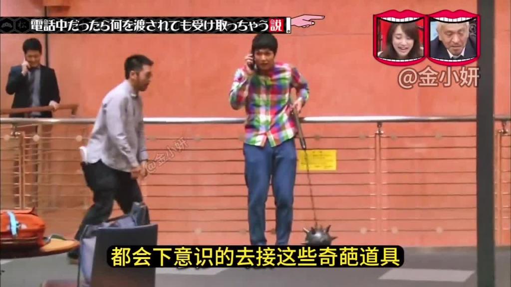 搞笑日本整蛊综艺,据说人在打电话的时候,无论别人给什么东西都会接 预览截图 2