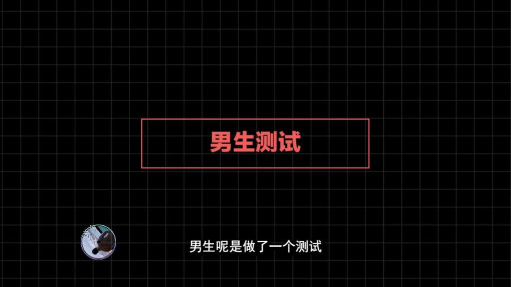 2020高阶框架打造1.0+2.0 第10课:Alpha男人需具备的特质以及框架推拉的具体形式 预览截图 3