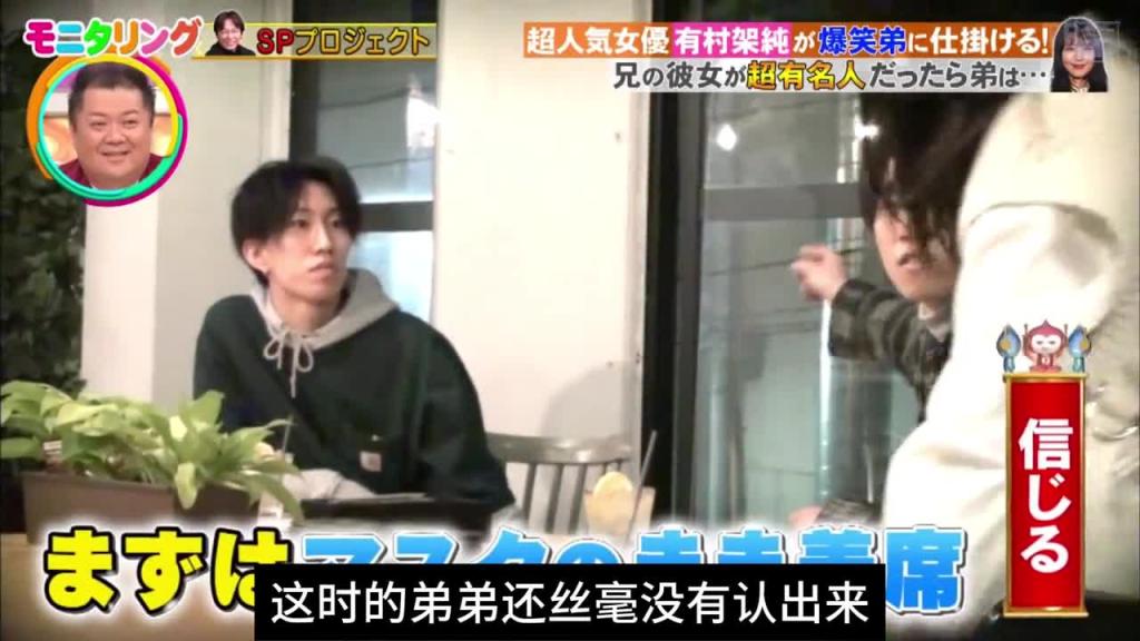 日本奇葩综艺,假如女明星突然变成了嫂子是什么反应 预览截图 4