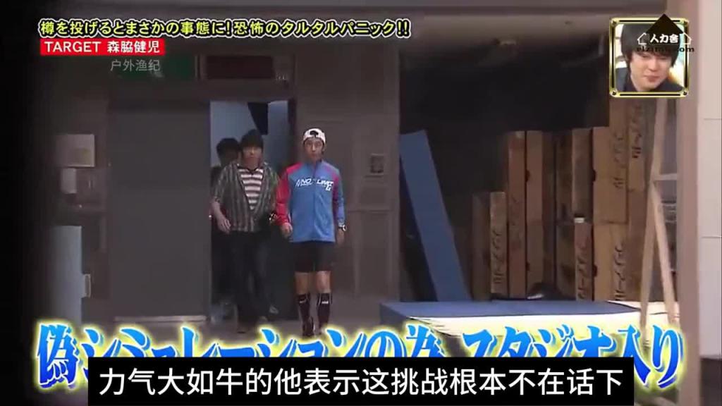 日本奇葩综艺 扔木桶比赛 预览截图 4