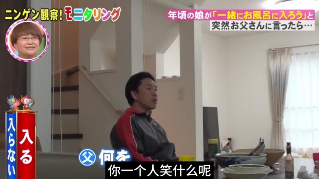 日本奇葩综艺 妙龄女儿要求和父亲一起洗澡 预览截图 5