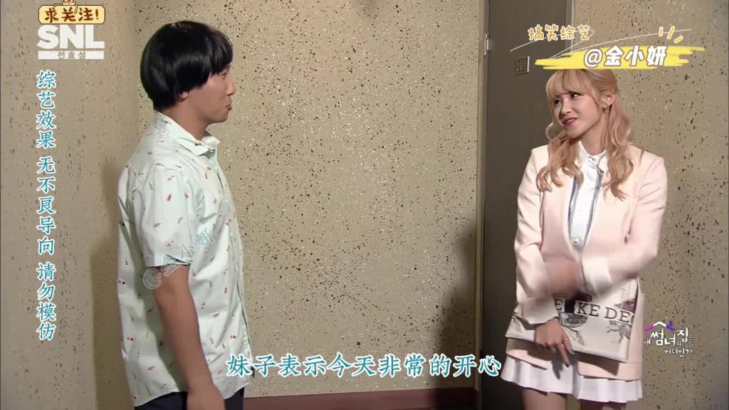 snl Korea综艺，第一次去女友家里，就被震惊的懵掉了，韩国综艺申东烨、全孝盛 预览截图 1