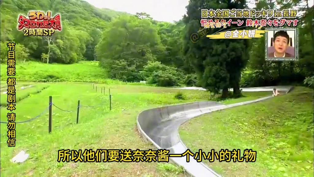 日本搞笑综艺,整人大赏邀请女艺人体验滑道过山车,可体验过程结果却......全是机关 预览截图 10