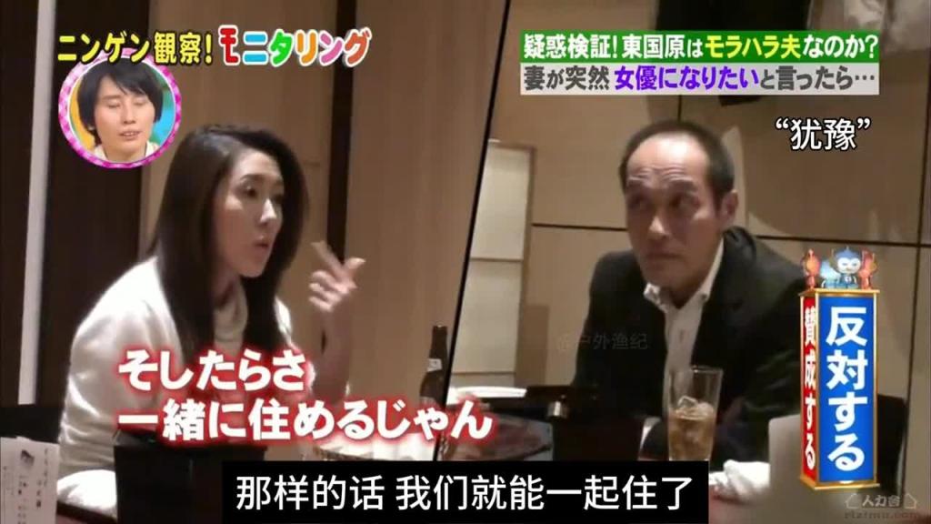 日本奇葩综艺,如果妻子提出奇怪的要求 预览截图 9