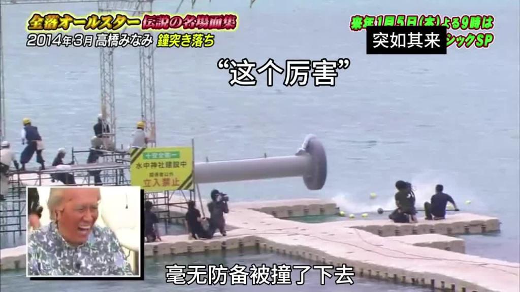 日本奇葩综艺,夺笋的节目组又出来整蛊美女艺人了 预览截图 10