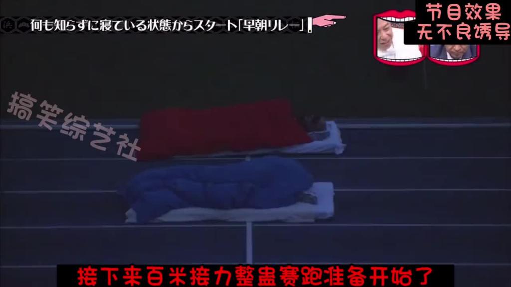 大清早的突然被叫醒 进行几百米的接力赛跑 预览截图 3