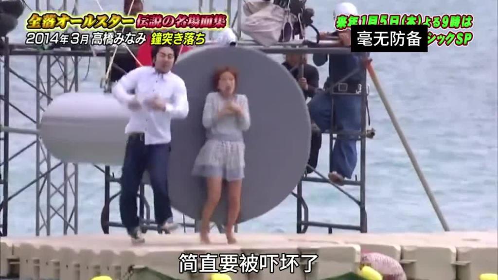 日本奇葩综艺,夺笋的节目组又出来整蛊美女艺人了 预览截图 11