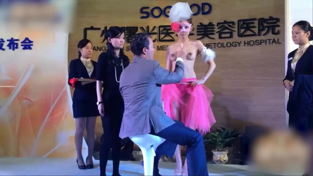 广州曙光医学美容医院 发布会专家老外当众讲解专业理念 模特赤身裸体 预览截图 11