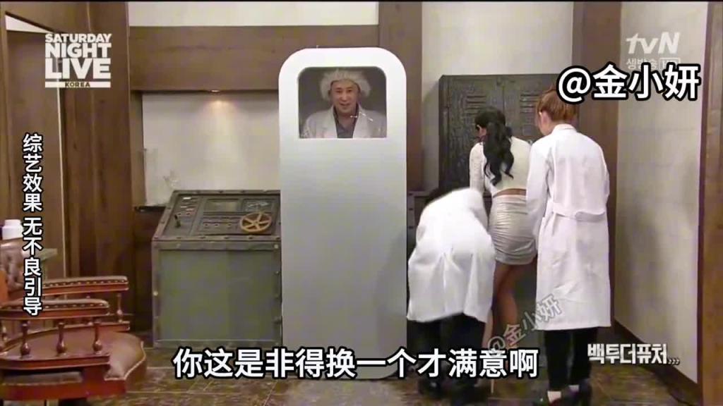 snl Korea搞笑综艺,制造了穿梭时光的机器,为了见到去世的老婆,结果因为一杯咖啡耽误了,韩国综艺申东烨、克拉拉、金瑟祺 预览截图 12