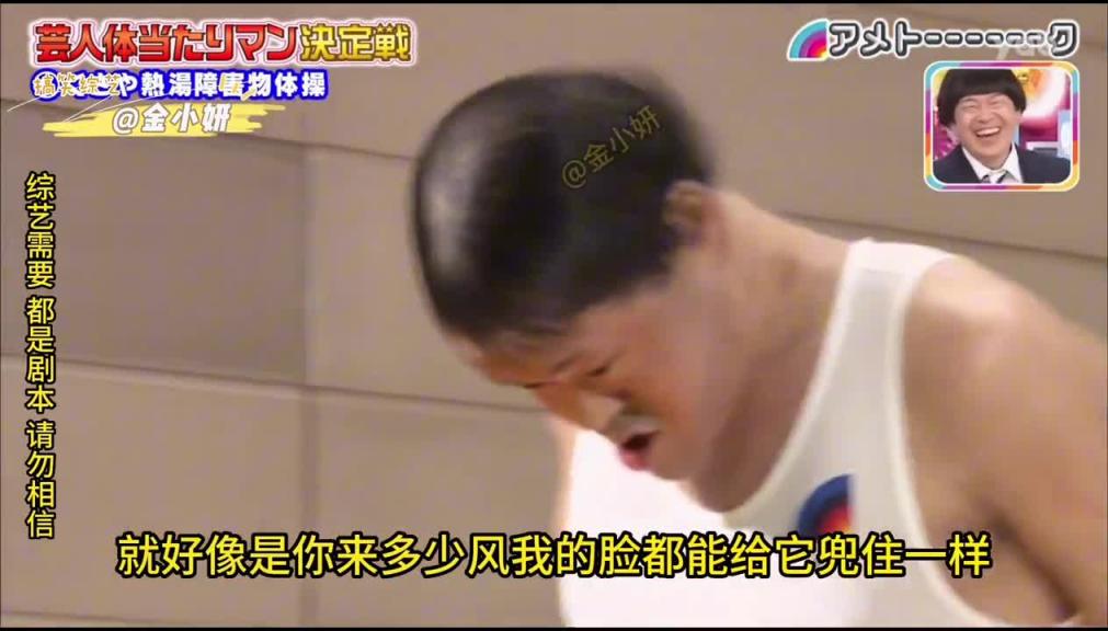 搞笑日本综艺,头上顶着加热的发酵臭鱼汤,看着都顶不住啊 预览截图 6