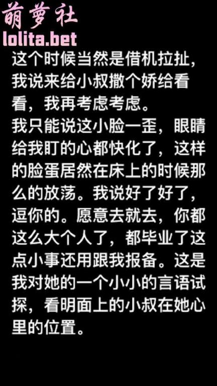 【上】【大神新作】乱伦侄女后续1,剃 预览截图 3