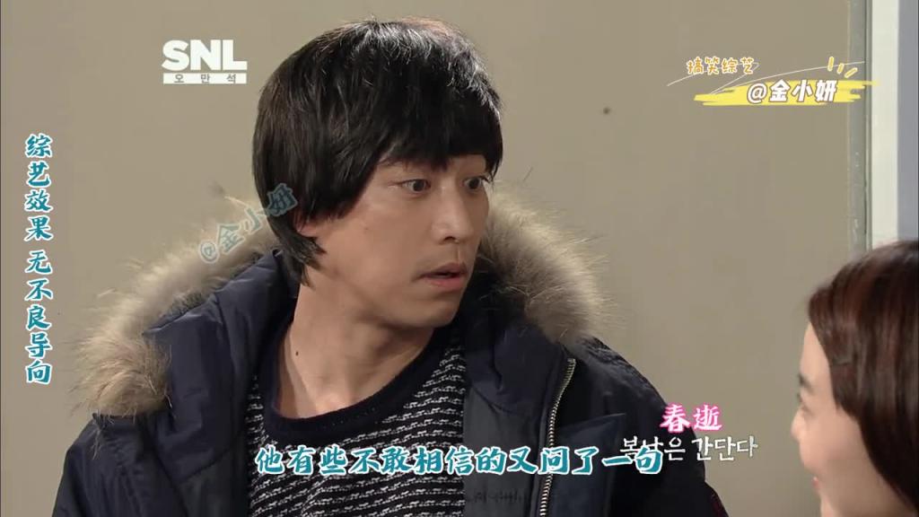 snl korea综艺,假如一不小心发现女友是海王,你会在被窝里默默的哭泣吗,韩国综艺 申东烨、吴满锡、安英美 预览截图 2