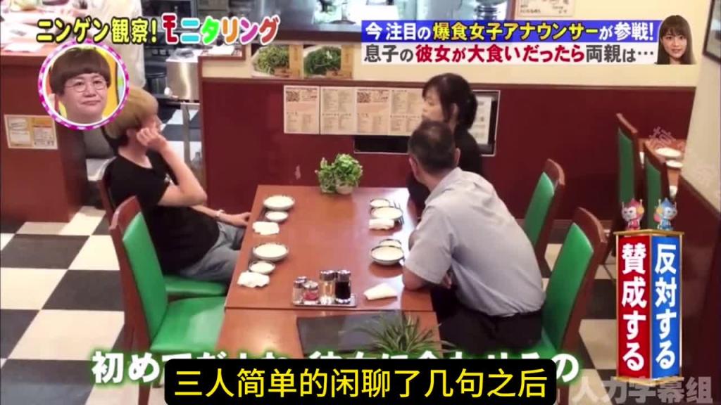 儿子交往的漂亮女友竟然是个“大胃王”父母得知后会有什么反应呢? 预览截图 1