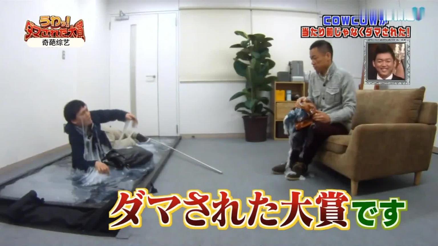 日本整蛊综艺,不得不说艺人的脾气是真的好啊 预览截图 6