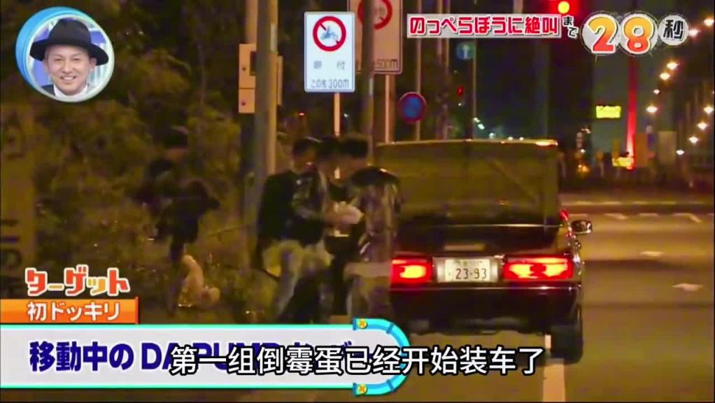 搞笑日本整蛊综艺,出租车上司机一回头是无脸男你会被吓一跳吗 预览截图 12
