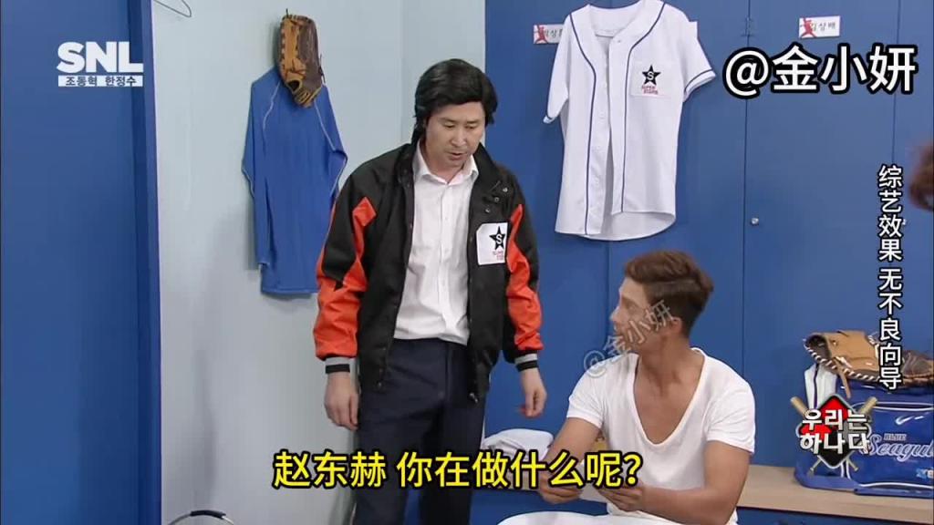 snl Korea搞笑综艺,这个球队是一家人,是一个整体,所以一定要有福同享,韩国综艺申东烨、克拉拉 预览截图 11
