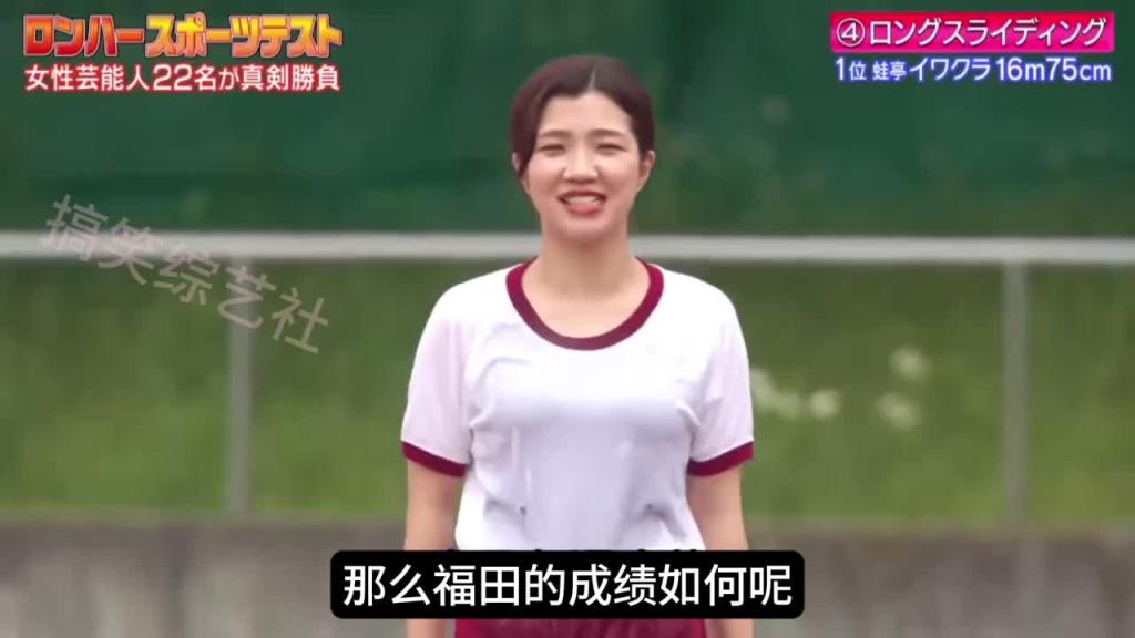 女艺人运动会 下 预览截图 3
