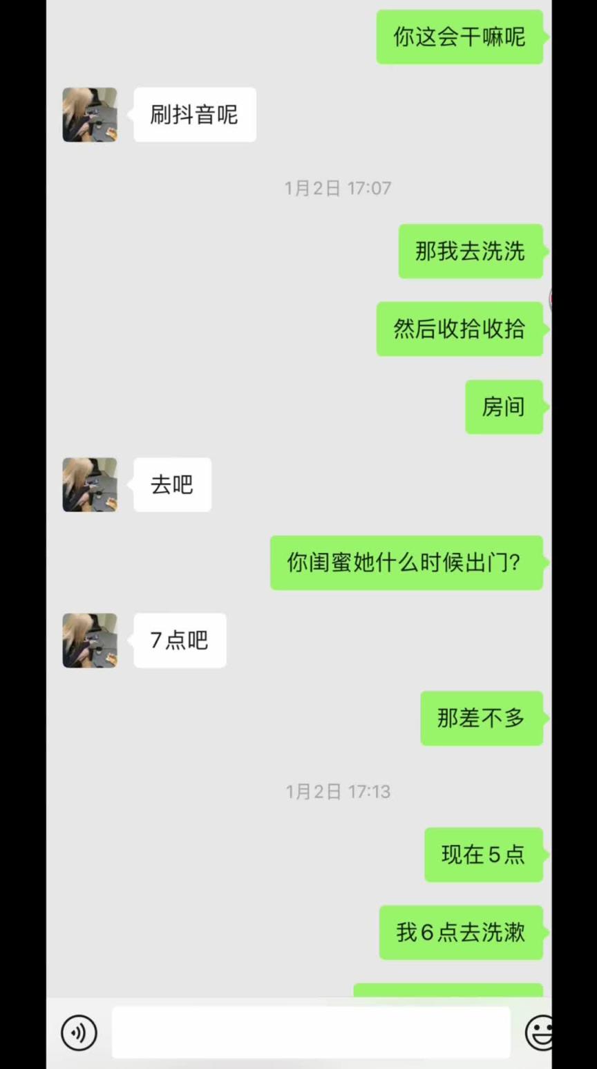 【真实pua大神第三弹】两个布偶猫骗回来一个黄发萝莉，非说自己是御姐类型，附真实聊天记录6分钟正片 预览截图 3