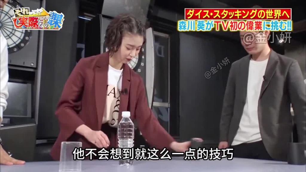 日本奇葩综艺,天选之女森川葵只要想学就没有她学不会的 预览截图 9