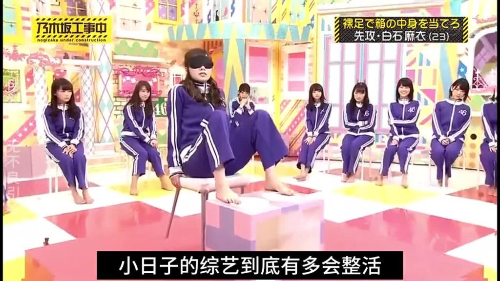 日本奇葩综艺节目蒙眼猜物,趣味挑战综艺 预览截图 1