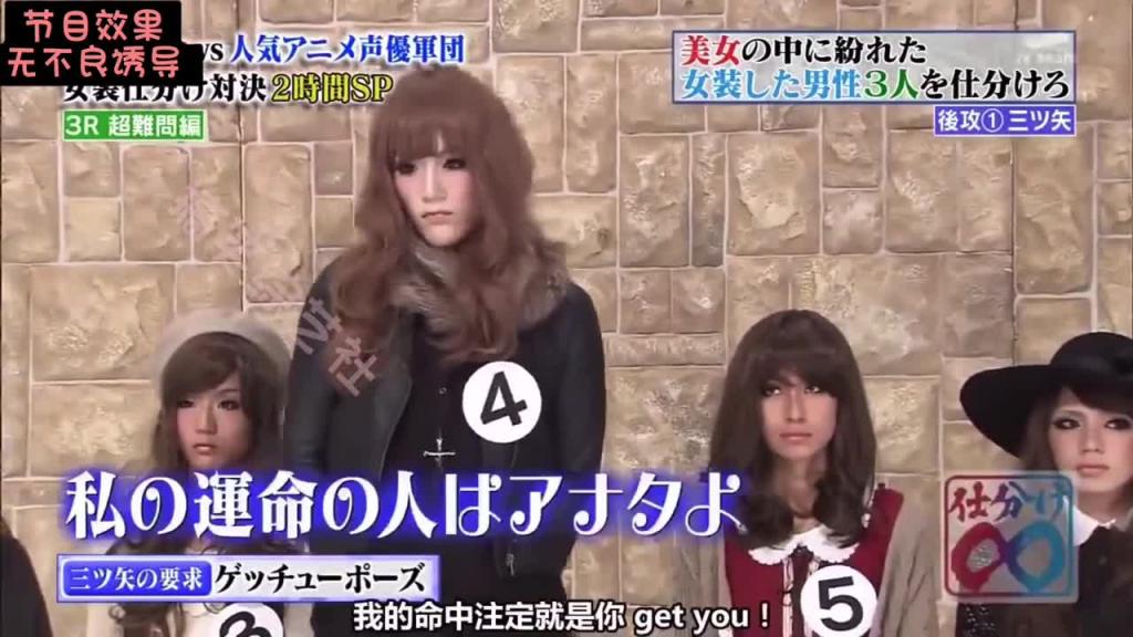 六位妹妹中混入三位女装大佬 如果是你 能够准确的分辨吗? 预览截图 11