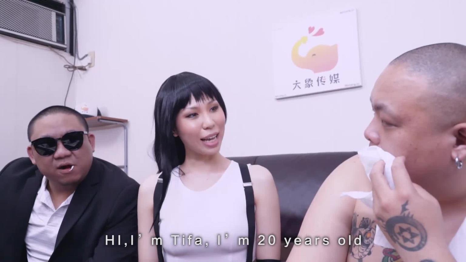 【大象传媒】性爱机器人 蒂法 预览截图 2