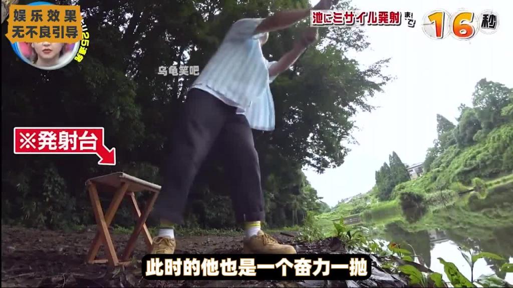 日本整活综艺 会飞的钓鱼佬 预览截图 8