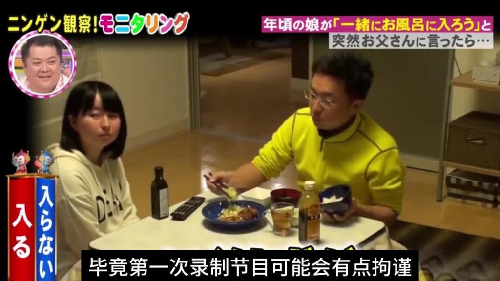 日本奇葩综艺,如果女儿有特殊的要求,父亲会怎么办 预览截图 2