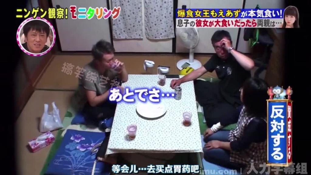 儿子交往的女朋友竟然是个大胃王 父母得知情况后会有什么反应呢？ 预览截图 10