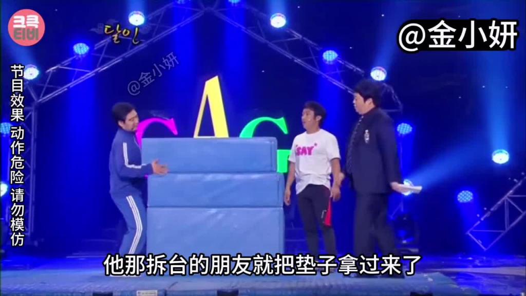 搞笑韩国奇葩综艺，韩国嘴硬大叔，出生自带后空翻技能，自称跑酷第一人 预览截图 4