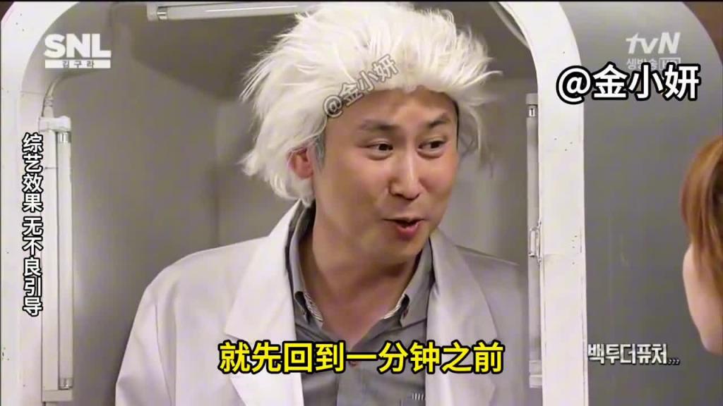 snl Korea搞笑综艺,制造了穿梭时光的机器,为了见到去世的老婆,结果因为一杯咖啡耽误了,韩国综艺申东烨、克拉拉、金瑟祺 预览截图 6