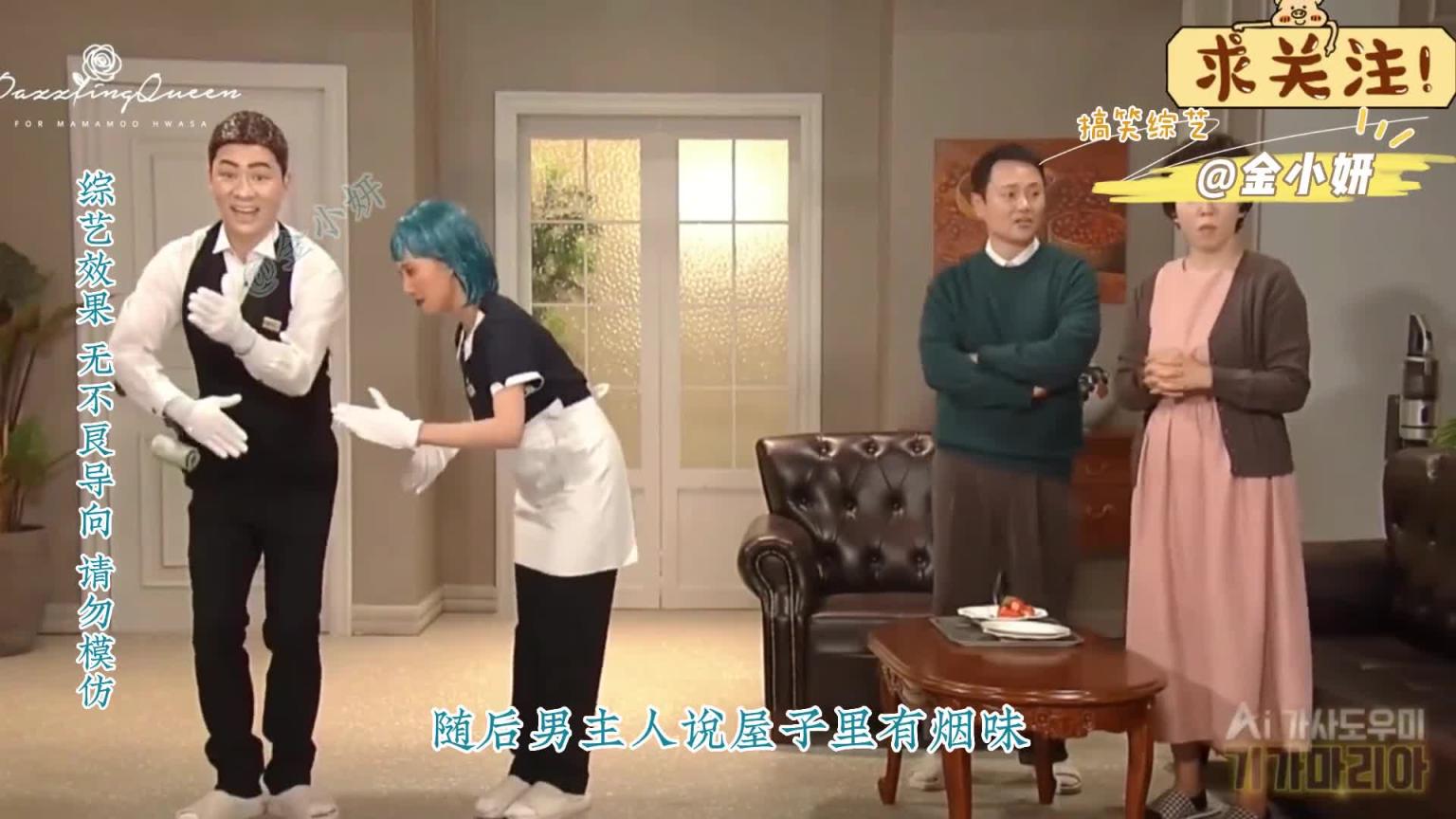 snl korea综艺,这么高端的人工智能机器人你见过吗,几乎没有一样工作是能做好的,韩国综艺 申东烨 预览截图 4