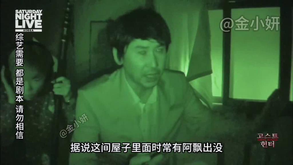 snl Korea搞笑综艺，探索恐怖屋的时候，突然出现声音，你会第一时间想到什么，韩国综艺申东烨、韩恩贞 预览截图 2