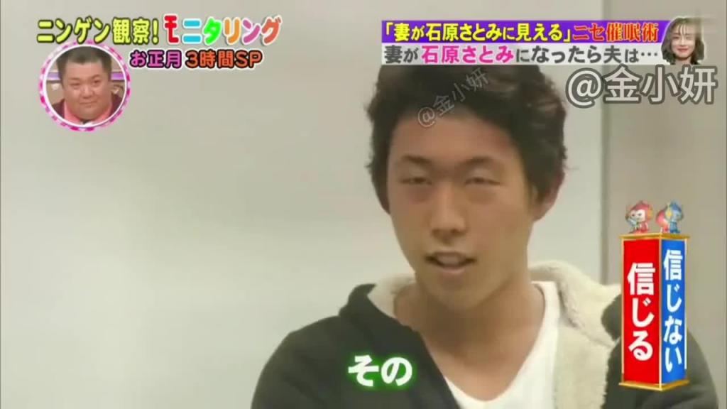 搞笑日本整蛊综艺，假如老婆变成了石原里美，自己的老婆亲一口没问题吧，有谁反对吗 预览截图 7
