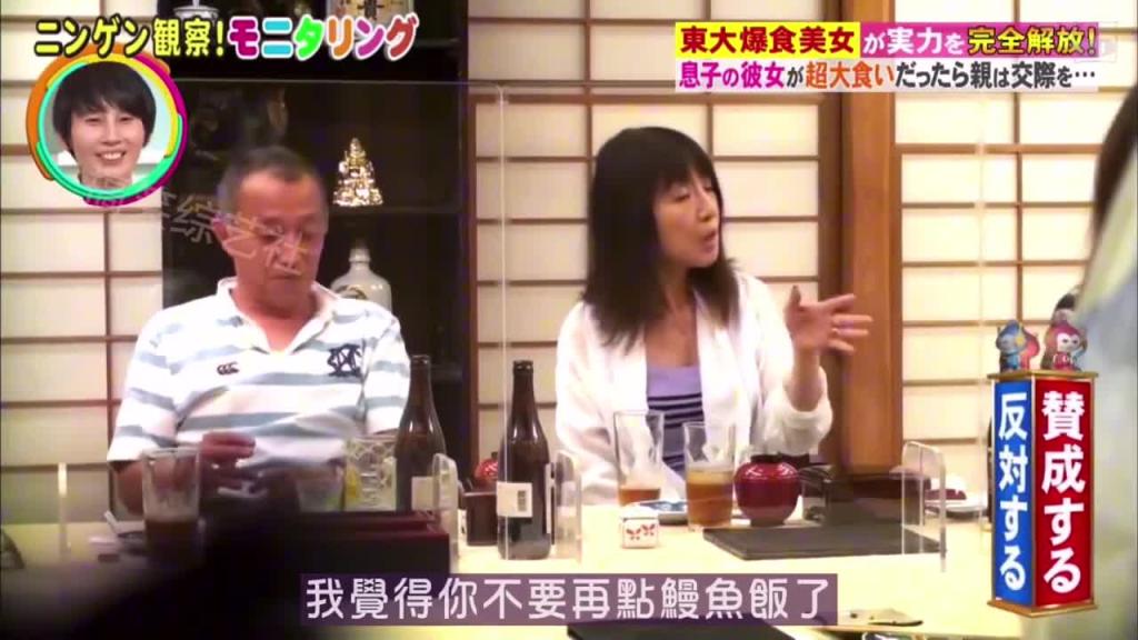 儿子交往的女朋友很漂亮 但是却异常能吃 预览截图 12