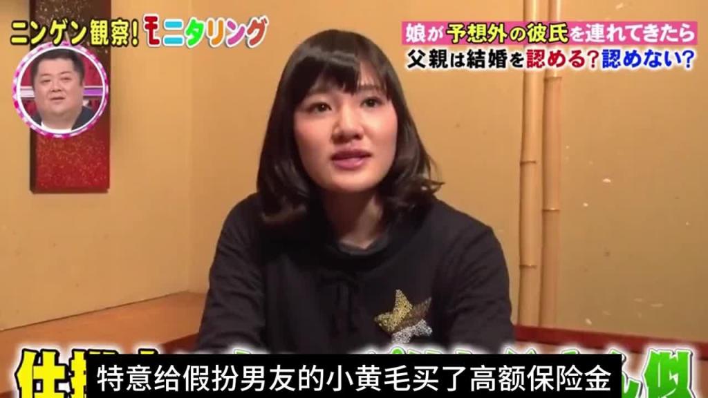 日本奇葩综艺,假如带回家的男朋友是这副德行 预览截图 1